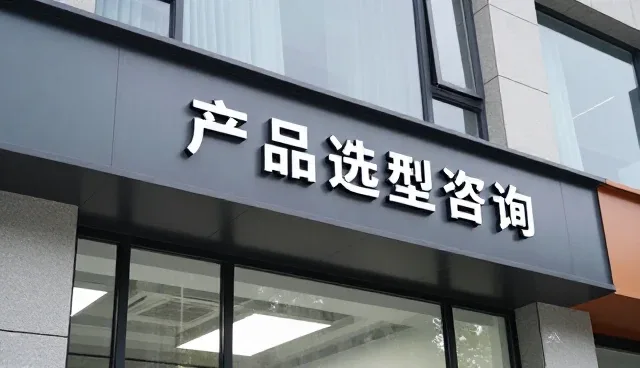 电子配件选型中供应链稳定性的关键考量